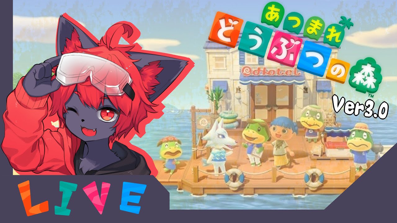 【#あつ森】Ver.3.0来たらしいのでかる～く遊んでみるよ♪【紅井猫 まるしゃ】