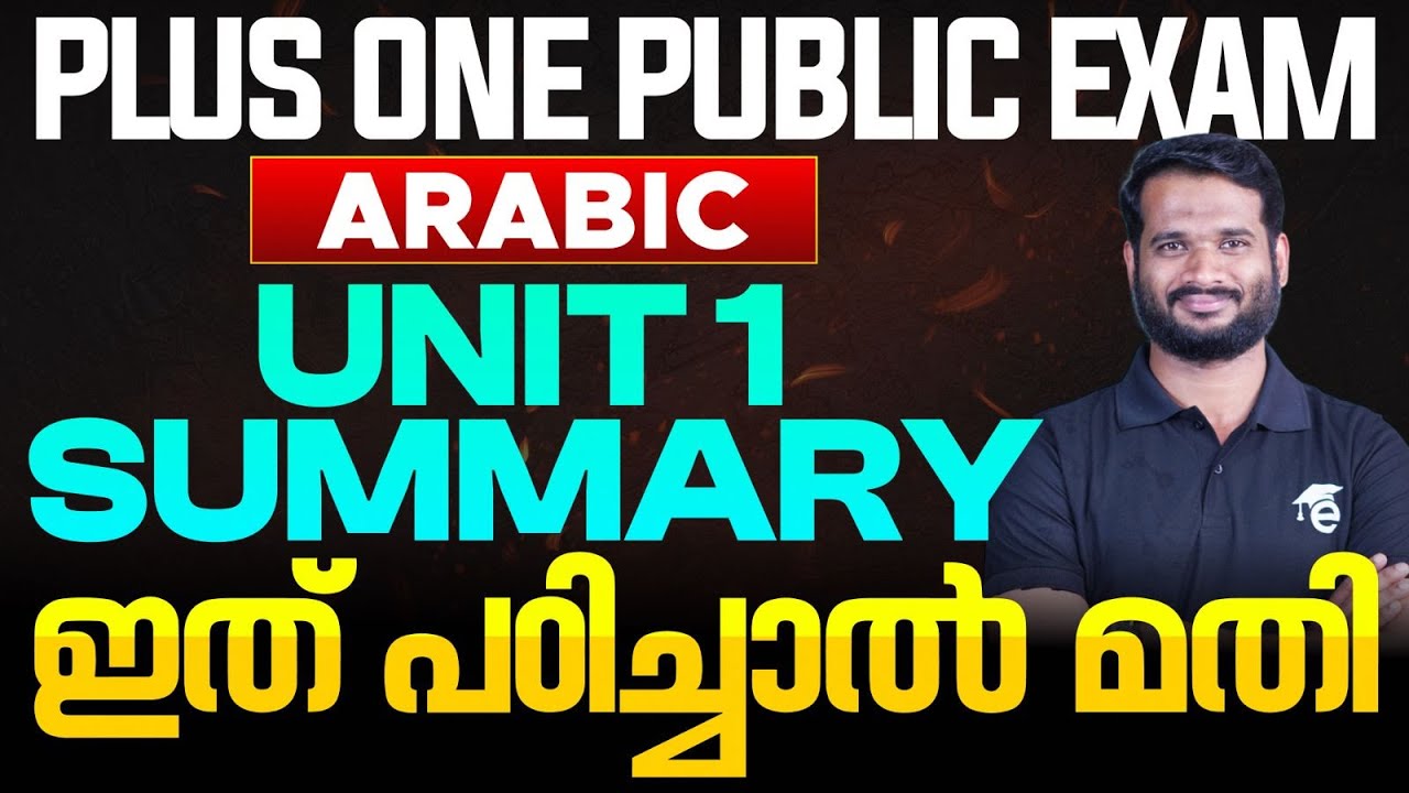 Plus One Arabic | Unit 1 Summary | Public Exam 2025 | Eduport Plus One