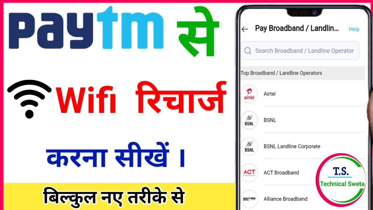 Paytm  Se Wifi Kaise Recharge Karen | How To Recharge Wifi From Paytm | Wifi Recharge Kaise Kare