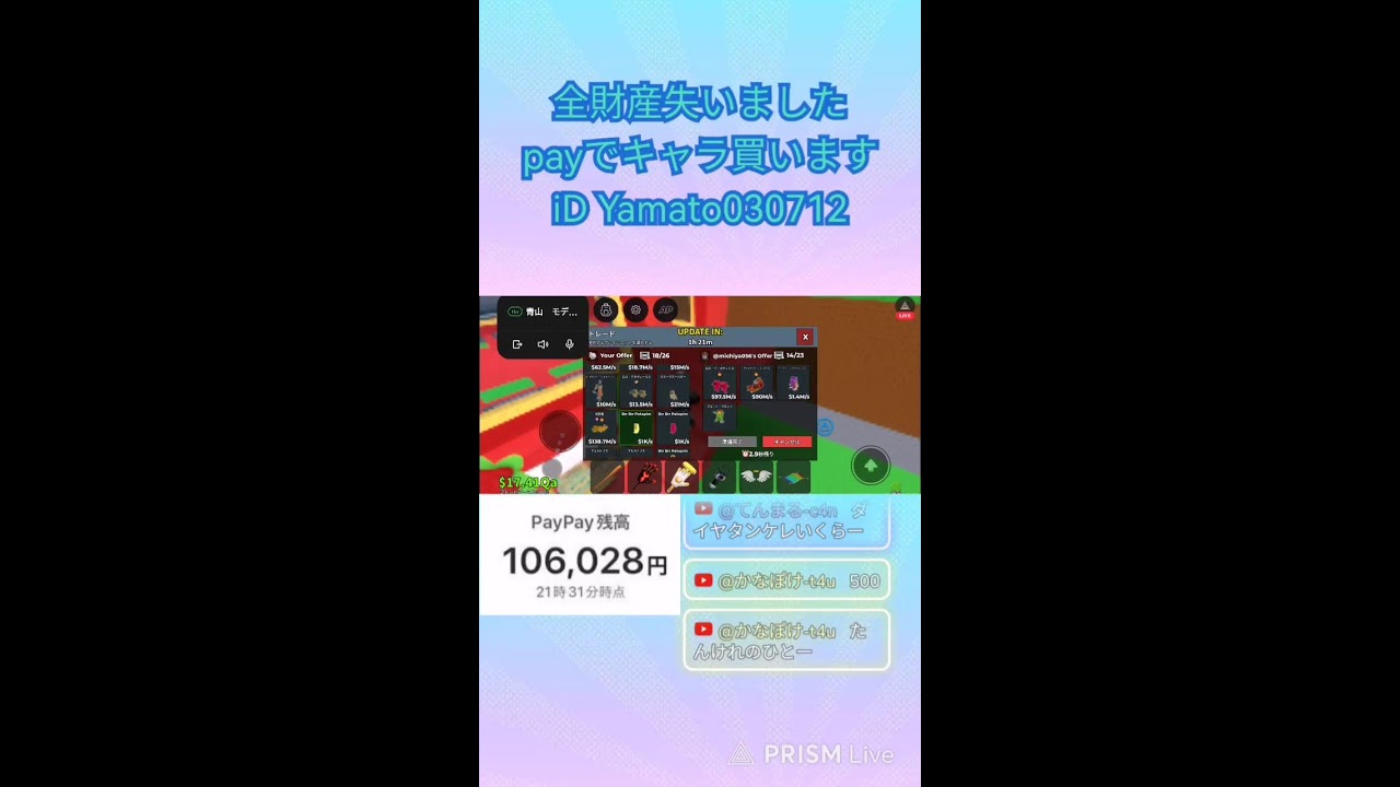 かなぽけの部屋ライブ配信