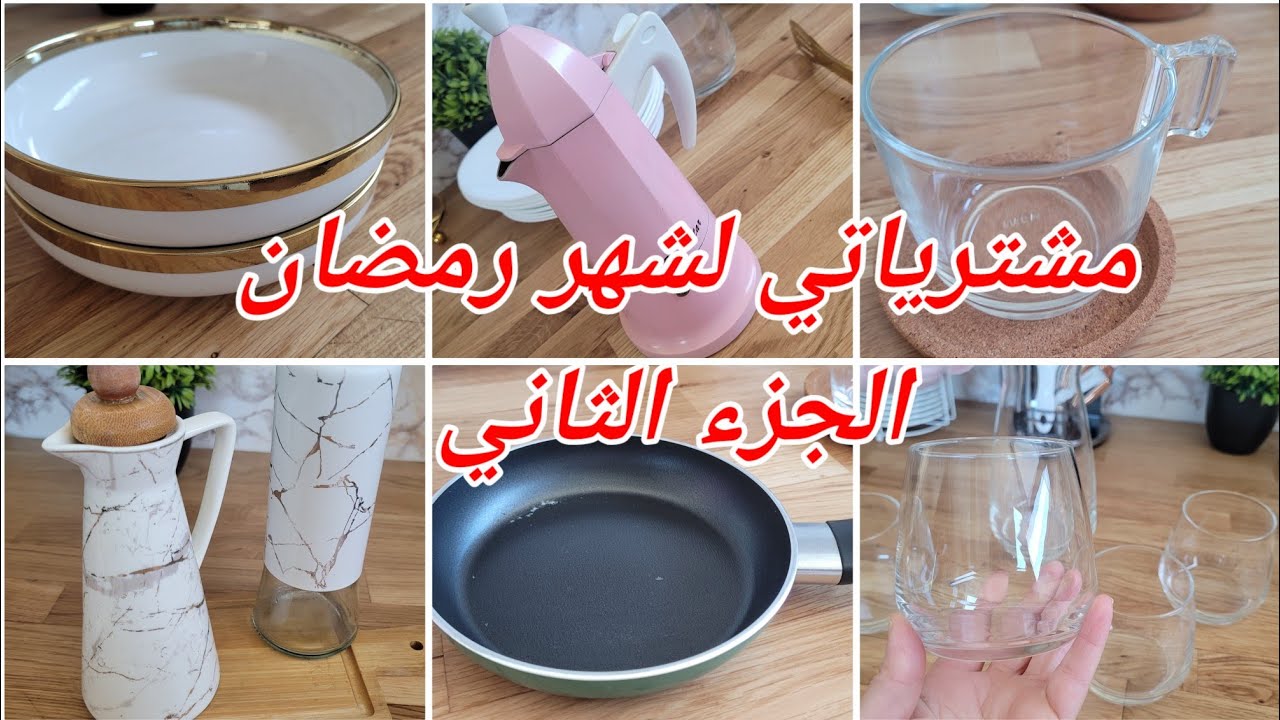 🔴 #مشترياتي_يومية لشهر رمضان (الجزء الثاني ) مع  جولة خفيفة#تحضيرات_رمضان 