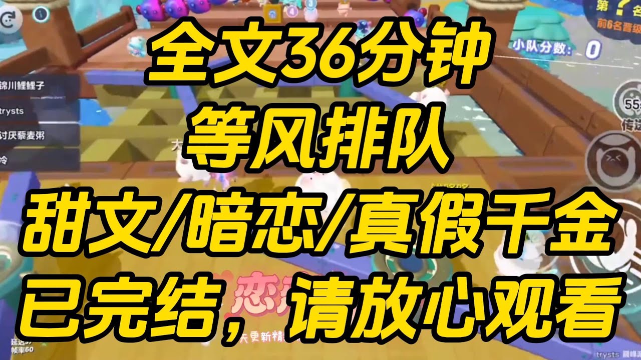 新婚丈夫去世后,意外看到一个爆火的帖子【我哥死了,他留下的遗产里,我能继承我嫂子吗?】 更搞笑的是,底下还有两个跟着排队。等风排队 #完结文 #一口气看完 #小说