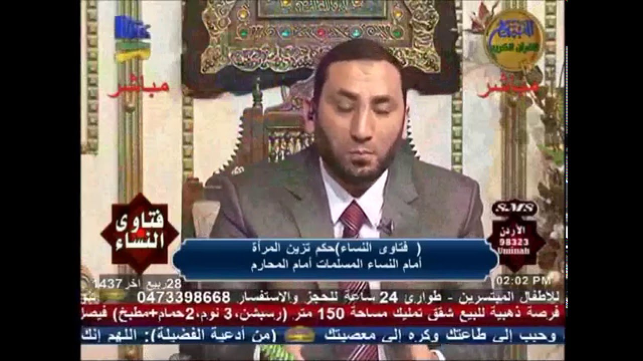 حدود عورة المرأة أمام  محارمها | الشيخ أحمد صبري