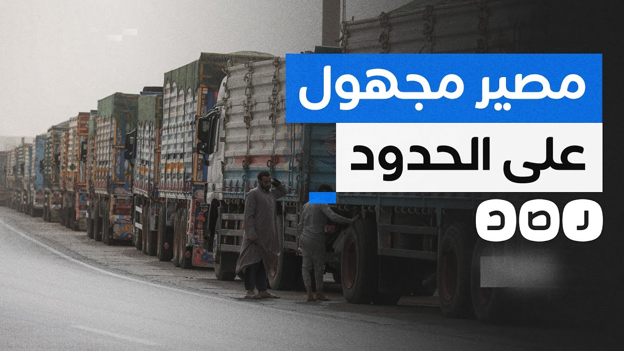 بعد وفاة 15 سائقا مصريا..ماذا يحدث على معابر الحدود بين مصر والسودان؟