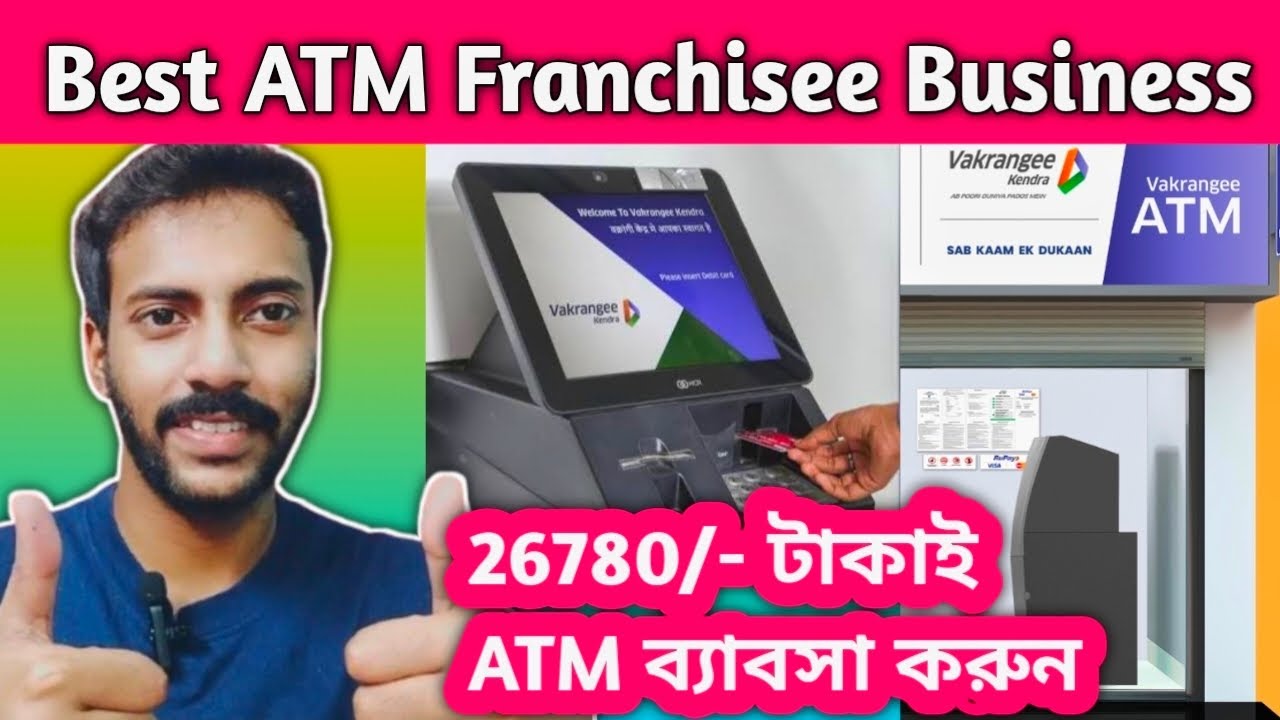 Best ATM Franchisee Business II শুরু করুন ATM ব্যাবসা মাত্র 26780/- টাকাই সুবর্ণ সুযোগ II