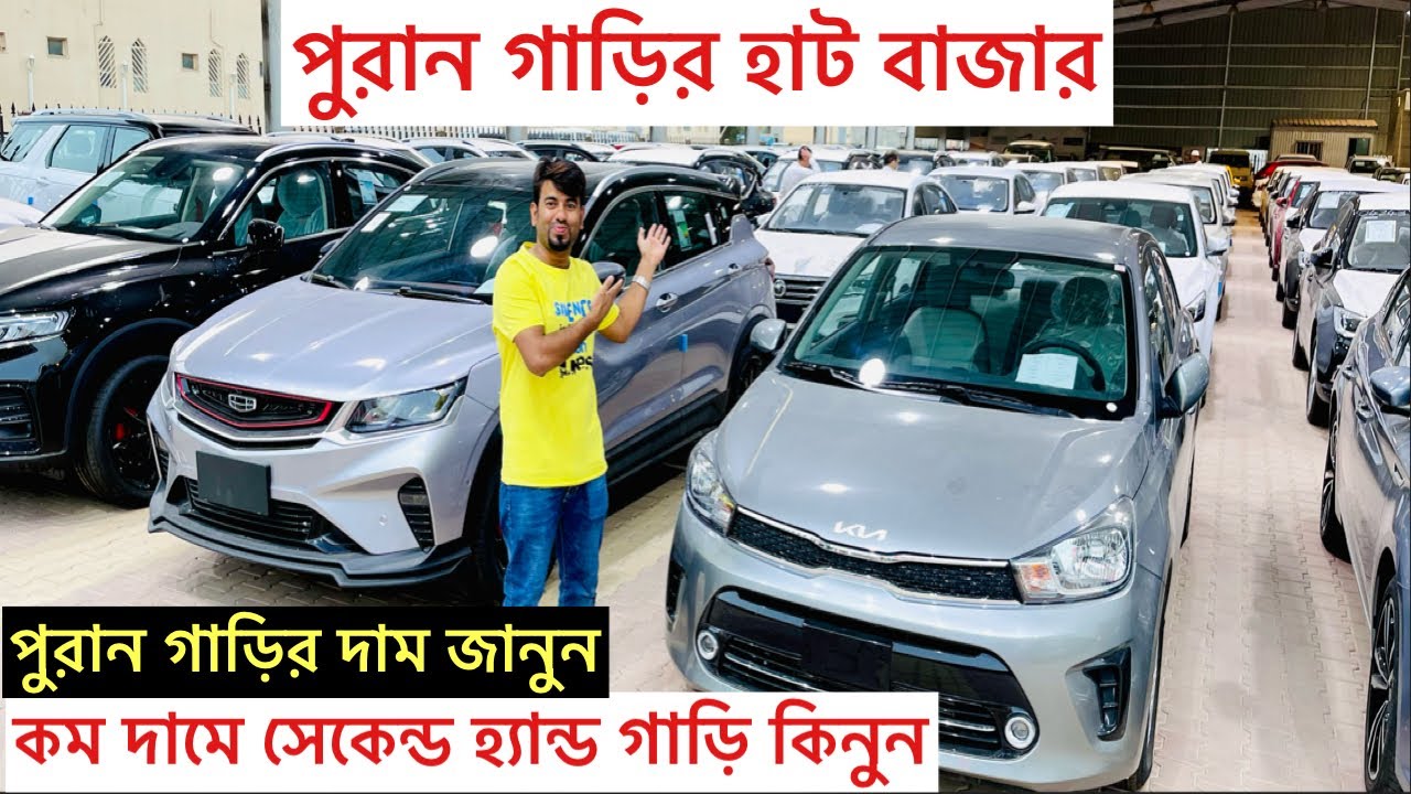 কম দামে পুরাতন গাড়ি কিনুন, Riyadh Second Hand Car,