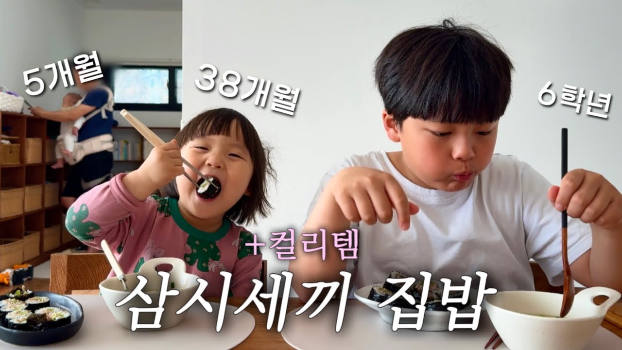 애셋맘의 간단한 삼시세끼, 초간단 면요리 4가지, 컬리템, 셋째의 이유식을 핑계로 산 주방용품 (깻잎육전간장국수, 골뱅이소면, 애호박국수, 냉이김밥, 꾸덕크림파스타, 날치알밥)