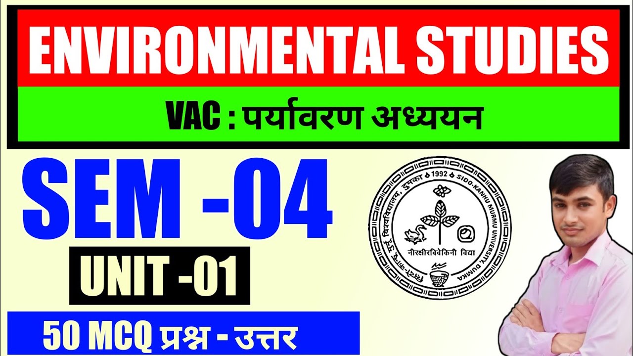 #environmental studies semester 4 skmu UNIT 1 #skmu sem 4 environmental studies objective question 