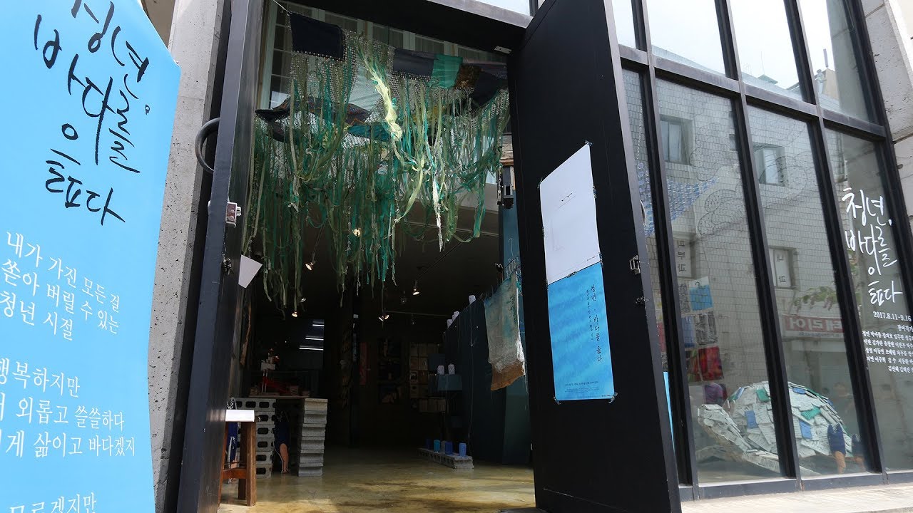 청년, 바다를 읊다展(춘자아트갤러리)_20170811