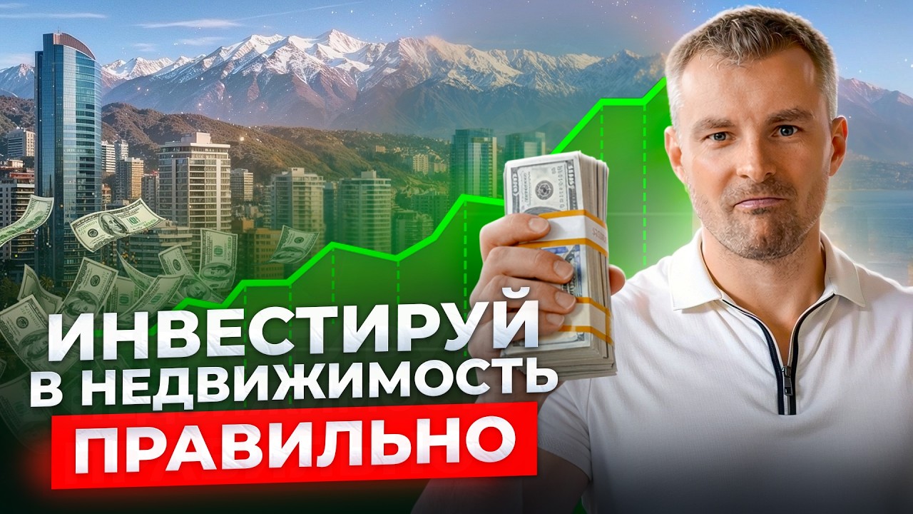 Чили: мировой лидер по росту недвижимости с доходностью 15–23%. Разбор стратегии инвестиций
