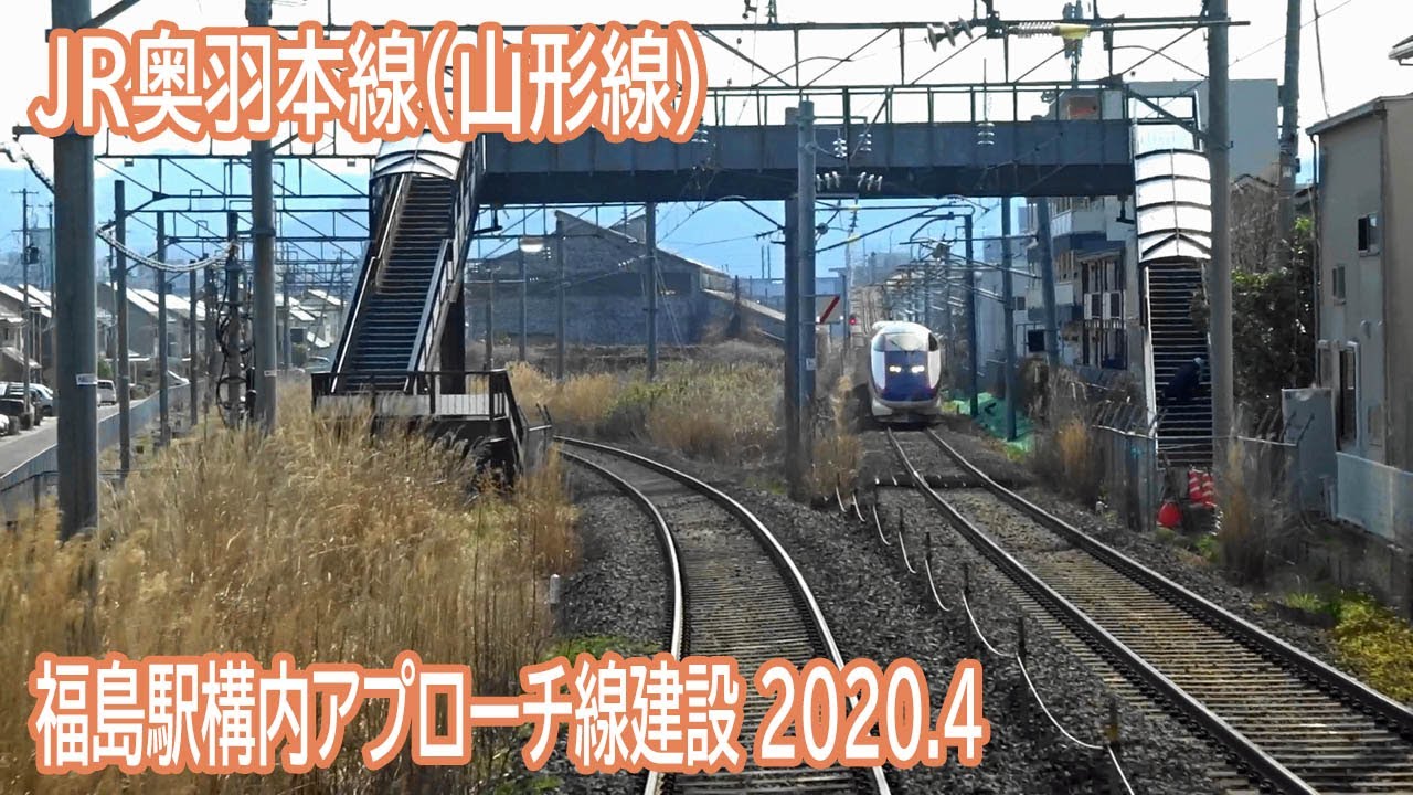 【2020.4】JR奥羽本線(山形線)福島駅付近前面展望