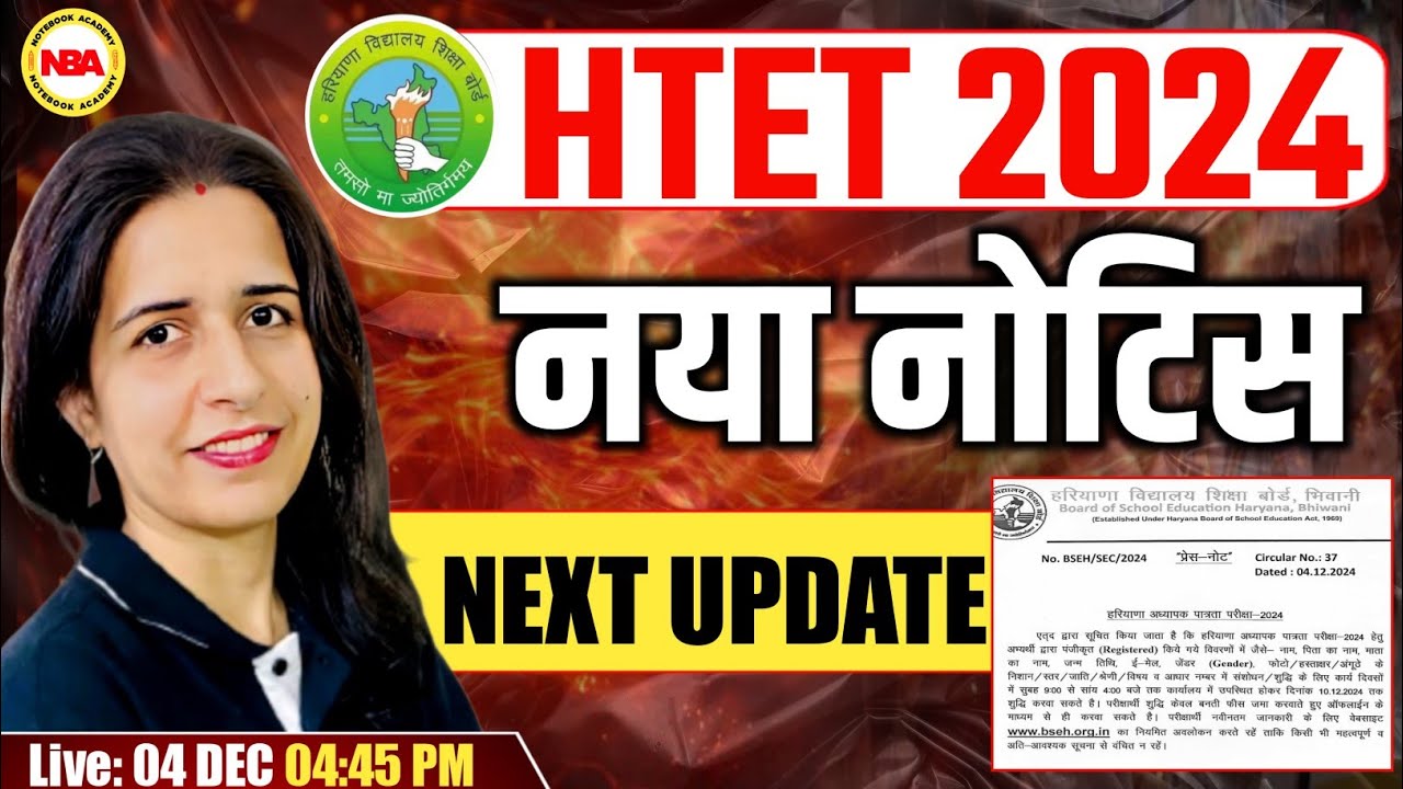 HTET EXAM 2024 | NOTIFICATION OUT | NEXT UPDATE | EXAM CHECK ALL DETAILS WITH MANNU MAM