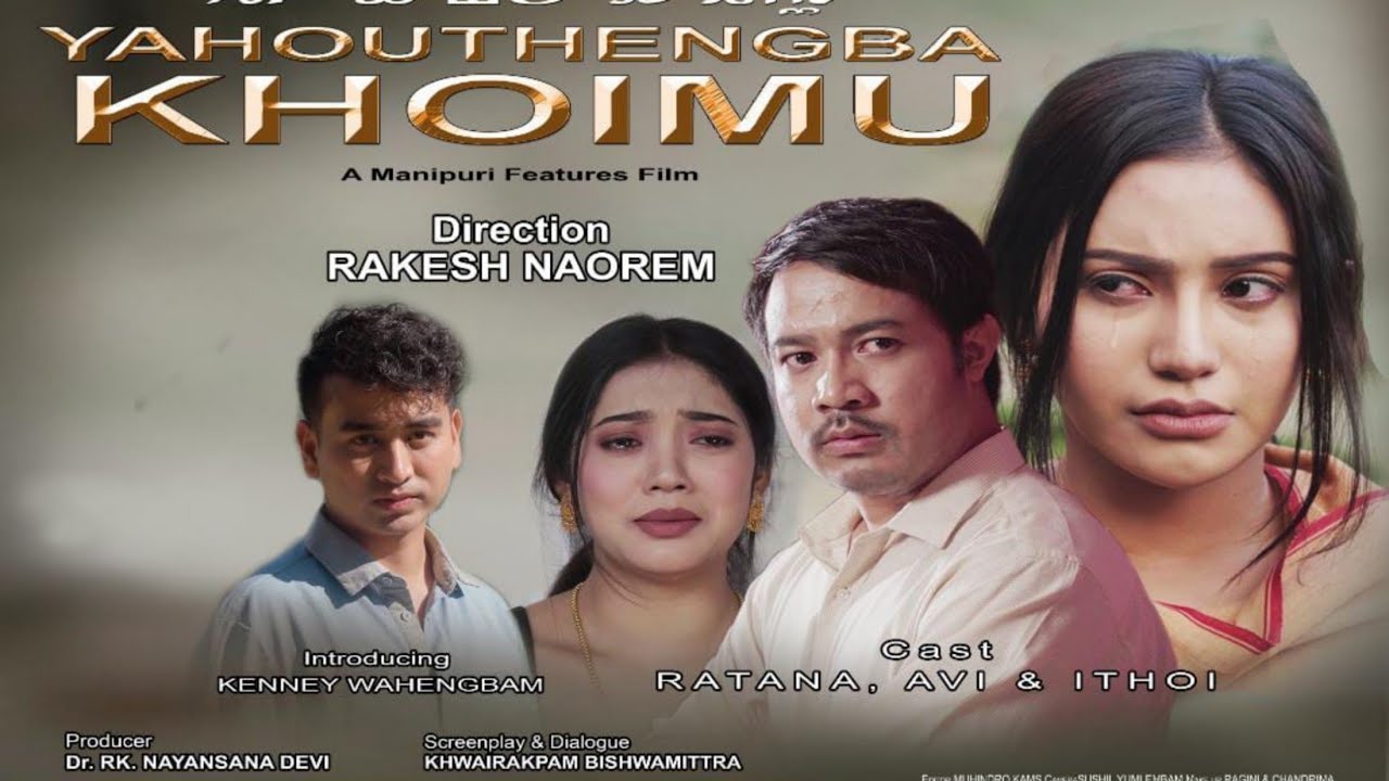 Yahouthengba Khoimu||OFFICIAL TRAILER|| Ithoi || Kenney || Avi || Ratana.