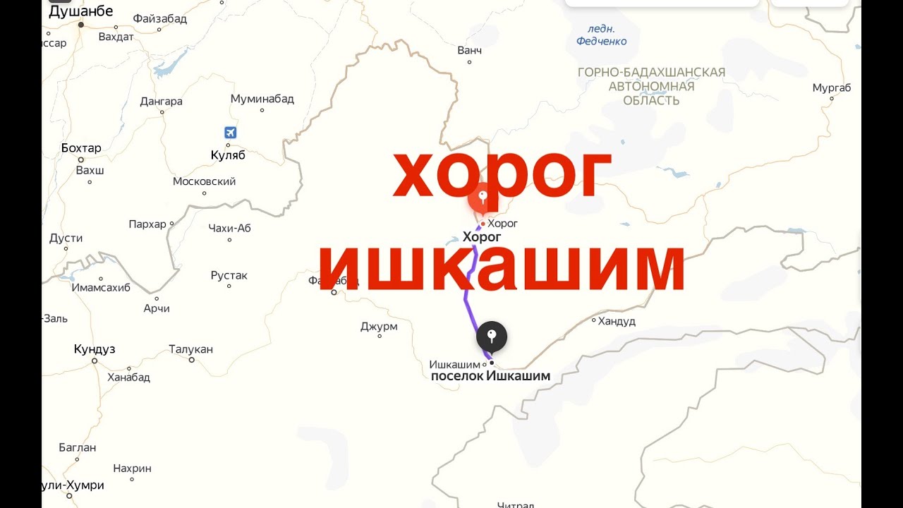 Хорог Ишкашим Мотопетля по Памирскому тракту