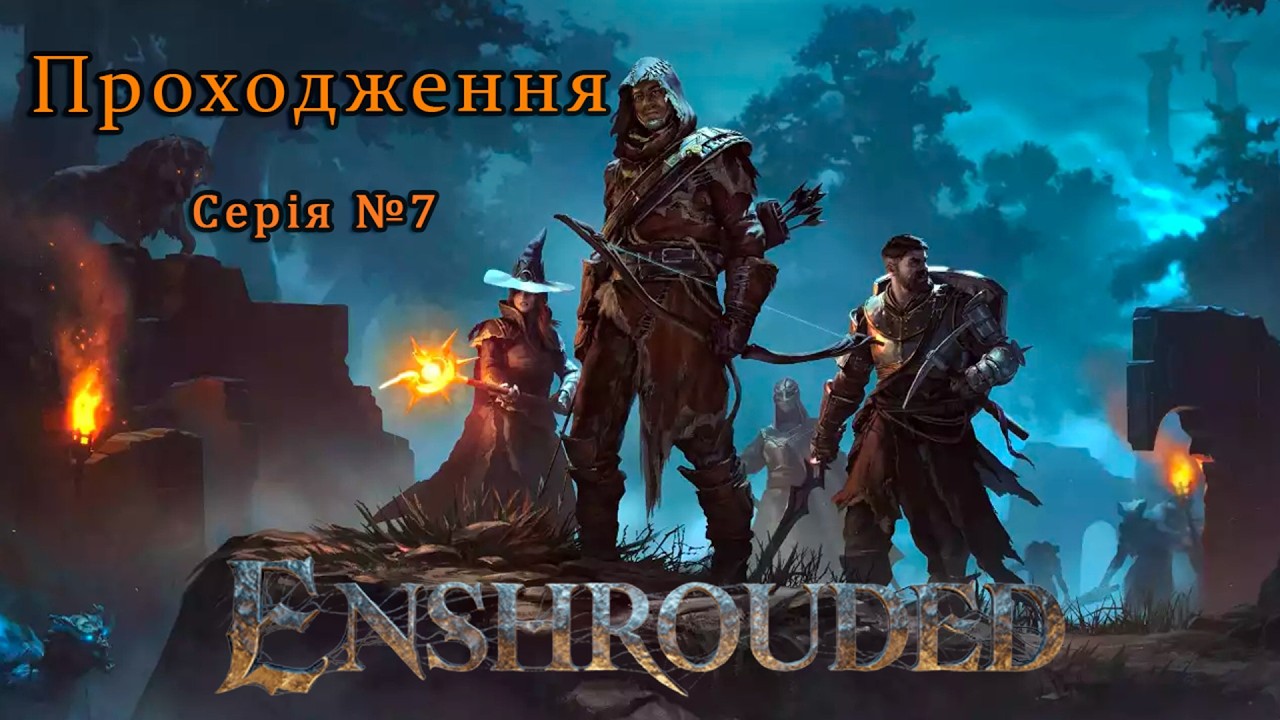 Кузня самоцвітів та велетень вукі | Проходження Українською Enshrouded №7