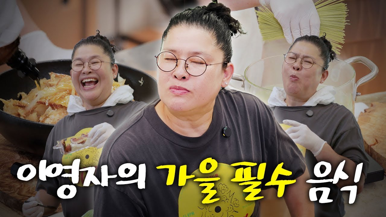 이영자가 만드는 섞박지와 황태국수의 완벽한 하모니!