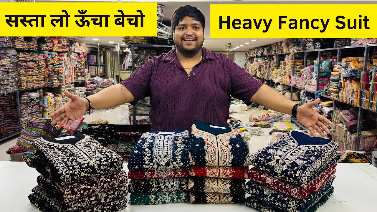 रमजान आने से पहले ये सूट फायदे में खरीद लो | Suit Wholesale Market Surat | Ramzan Speical Suit 