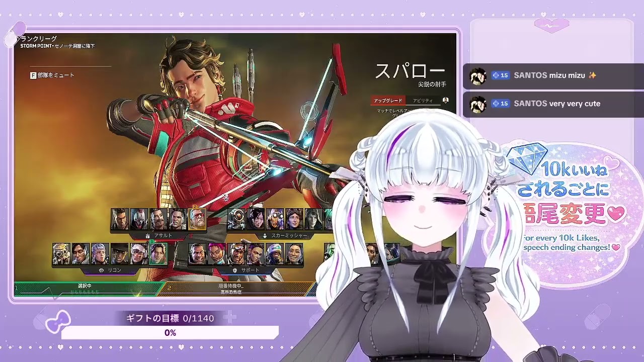 Apex｜助っ人入れてランク