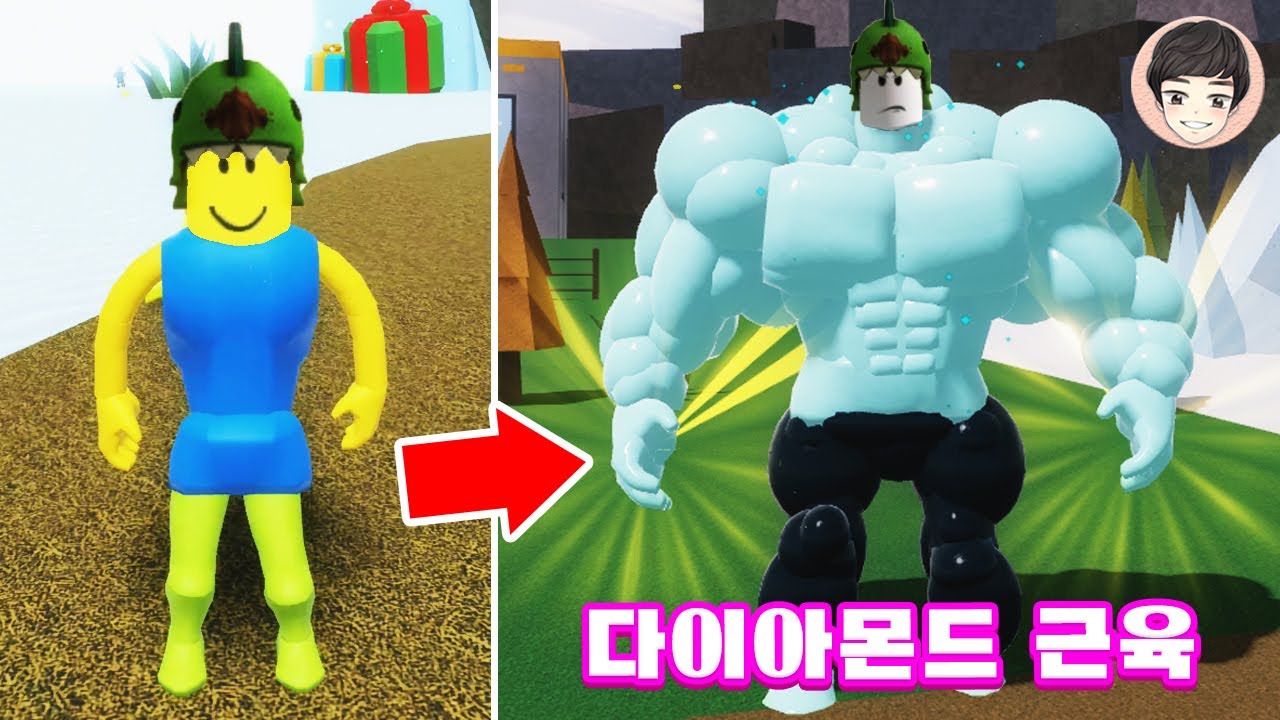 새로운 베이컨 체육관! 다이아몬드 근육으로 모든 보스 잡기 [로블록스]