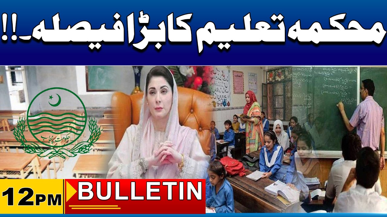 12pm News Bulletin I 05 March 2026 I City 41