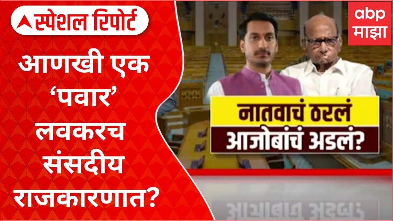 rajya sabha candidate report