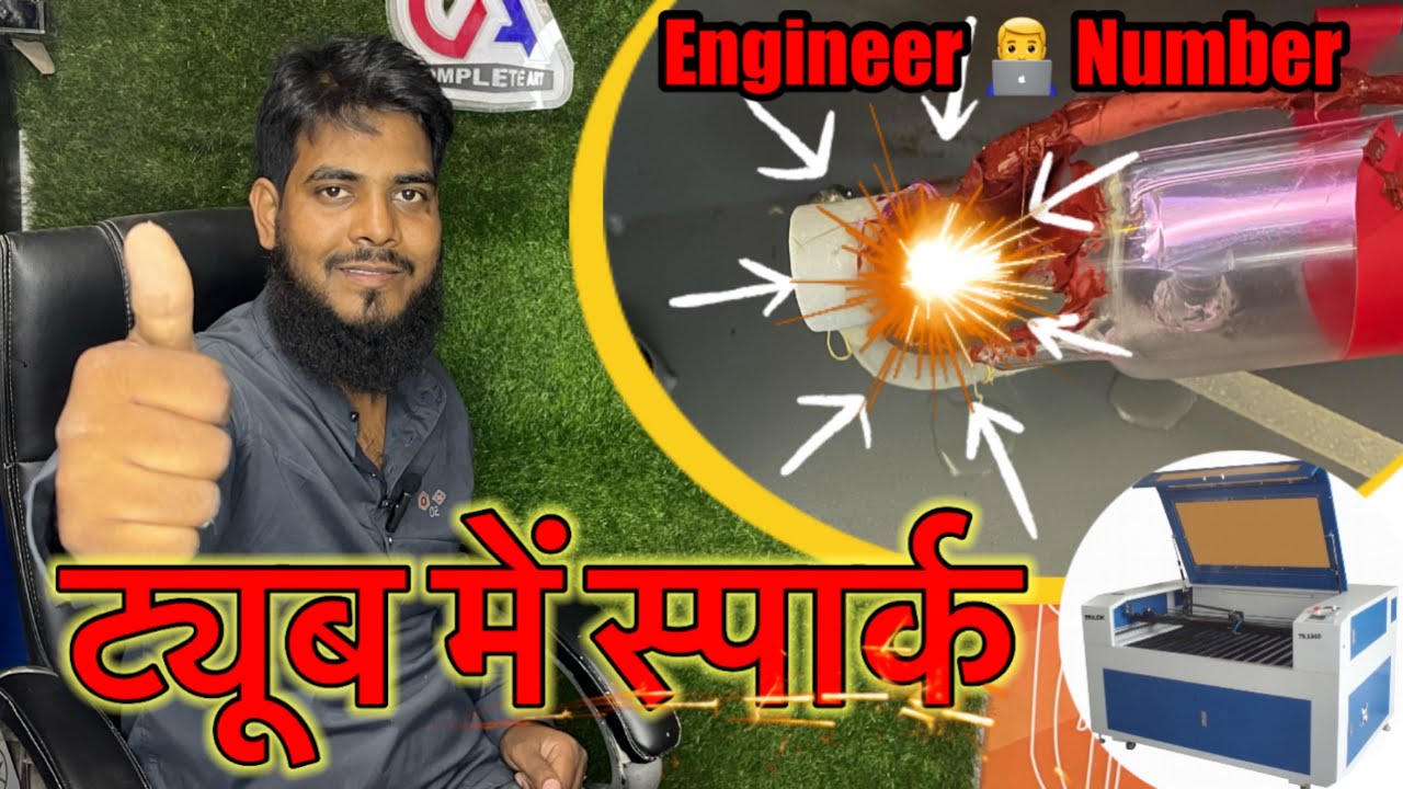 CO2 laser tube spark ⚡️ co2 लेजर ट्यूब में बार बार स्पार्क होता है 