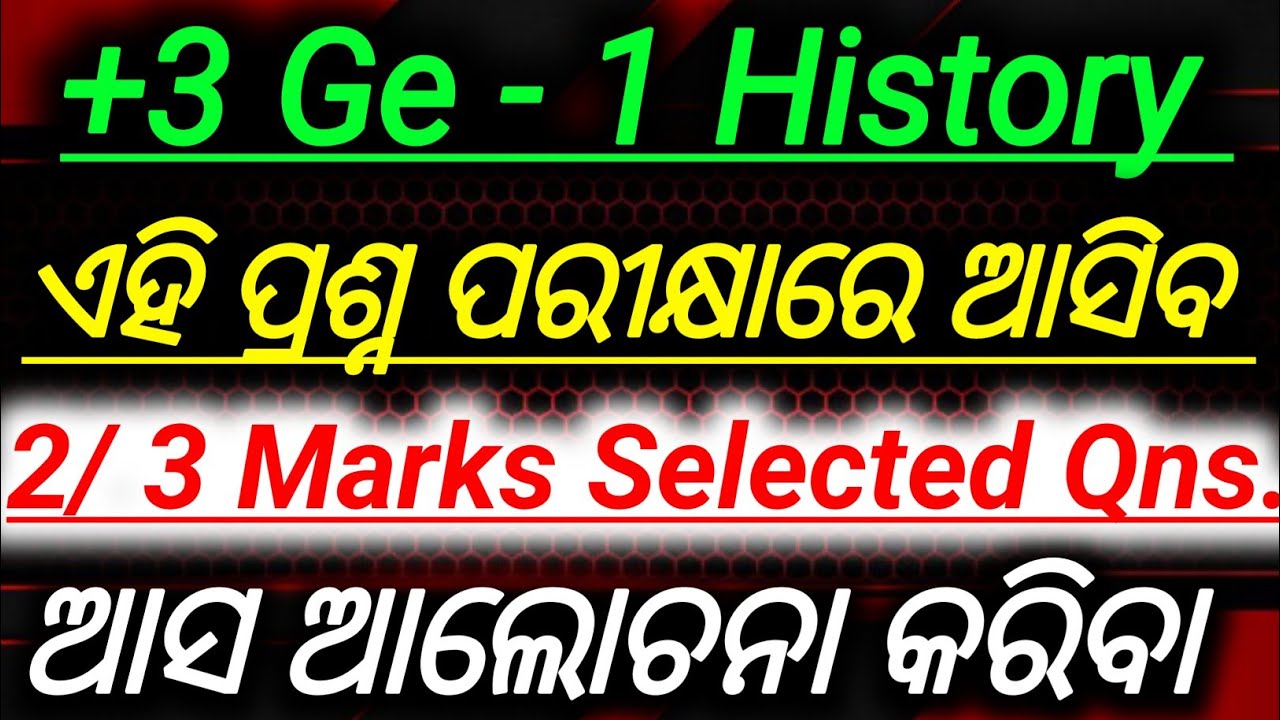 🎯 +3 Ge - 1 History || Selected 2 / 3 Marks Questions For Exam || Generic Elective Paper - 1 History