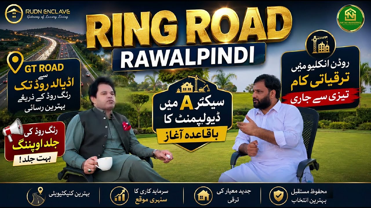 Rawalpindi Ring Road Big Update 2026 | RUDN Enclave Sector A Development Started
