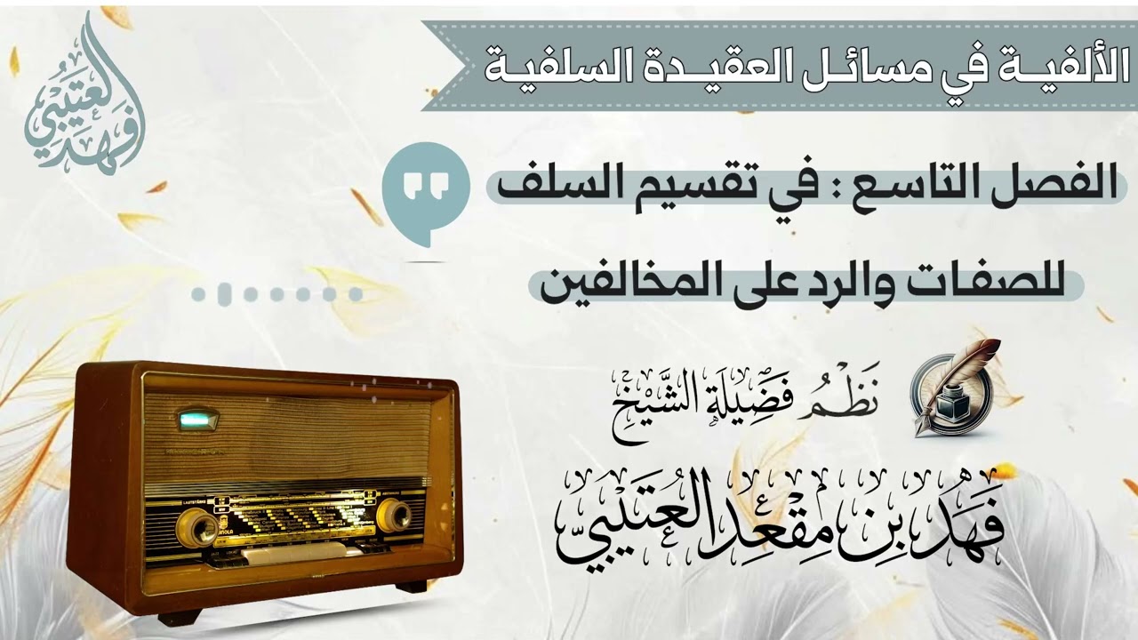 💭 الفصل التاسع: (