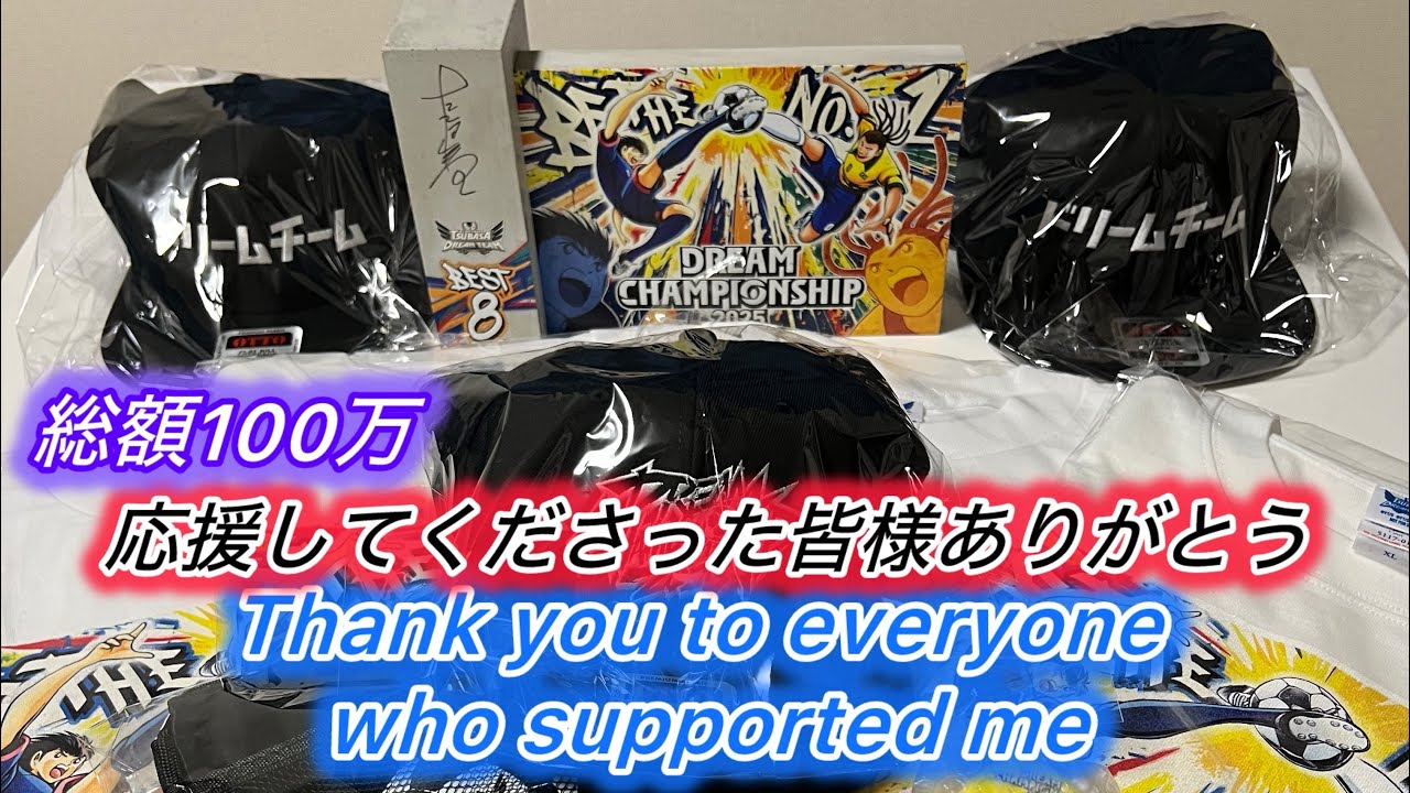 [たたかえドリームチーム]じゃあなみんな!2025ありがとう来年も楽しんでね/See you all! Thank you for 2025 and have fun next year!#164完