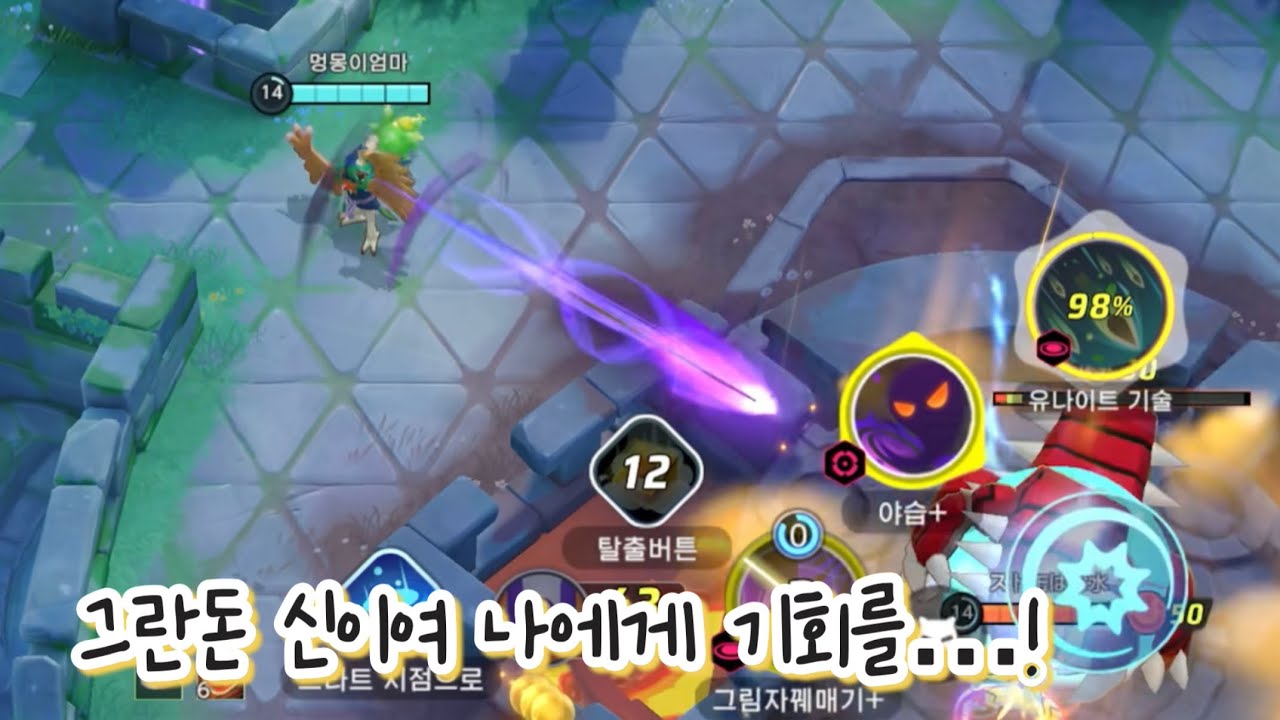 그란돈만이 유일한 희망