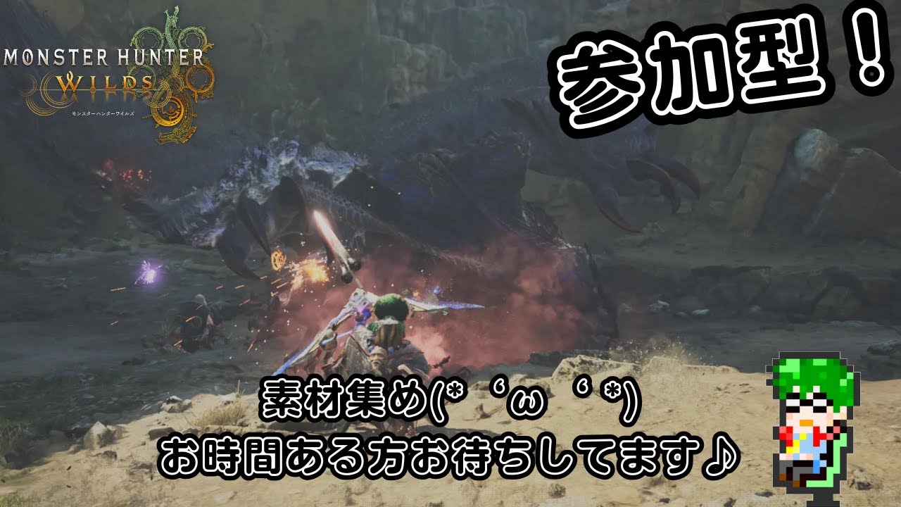 【モンハンワイルズ PS5】参加型🤩朝活！素材集めお時間ある方一緒にいきませんか？ラジオ感覚でも(ﾟ∀ﾟ)