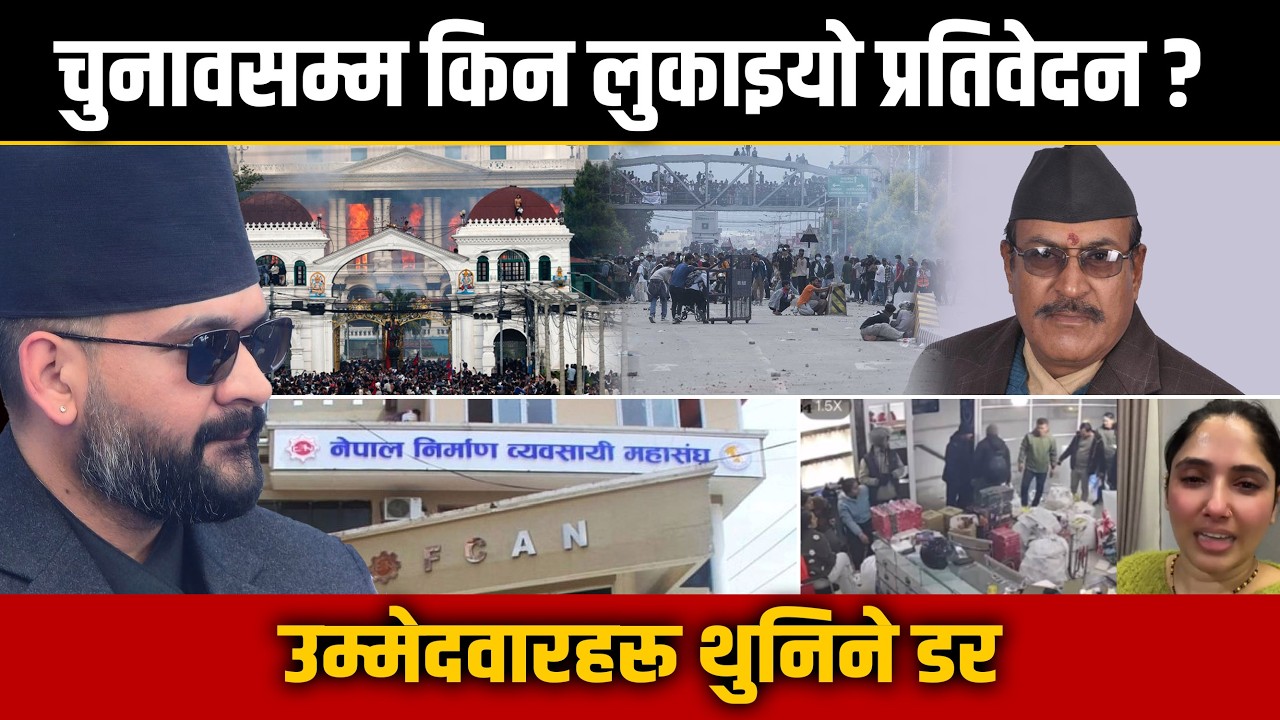 बालेनको अभिव्यक्तिमा निर्माण व्यवसायी महासंघको आपत्ति, तुलसा अधिकारीविरुद्ध पक्राउ पुर्जी जारी |