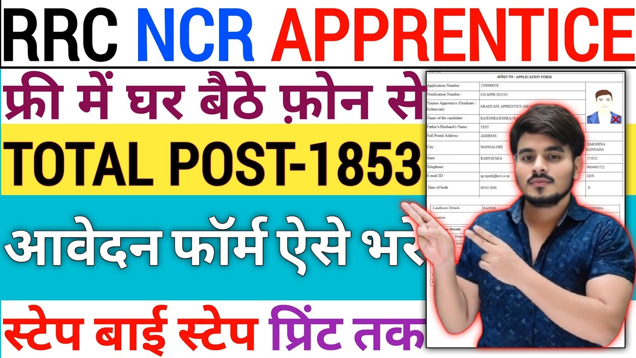 RRC NCR Apprentice Online Form Fill Up 2026‼️How To Fill RRC North Central Railway Recruitment Apply