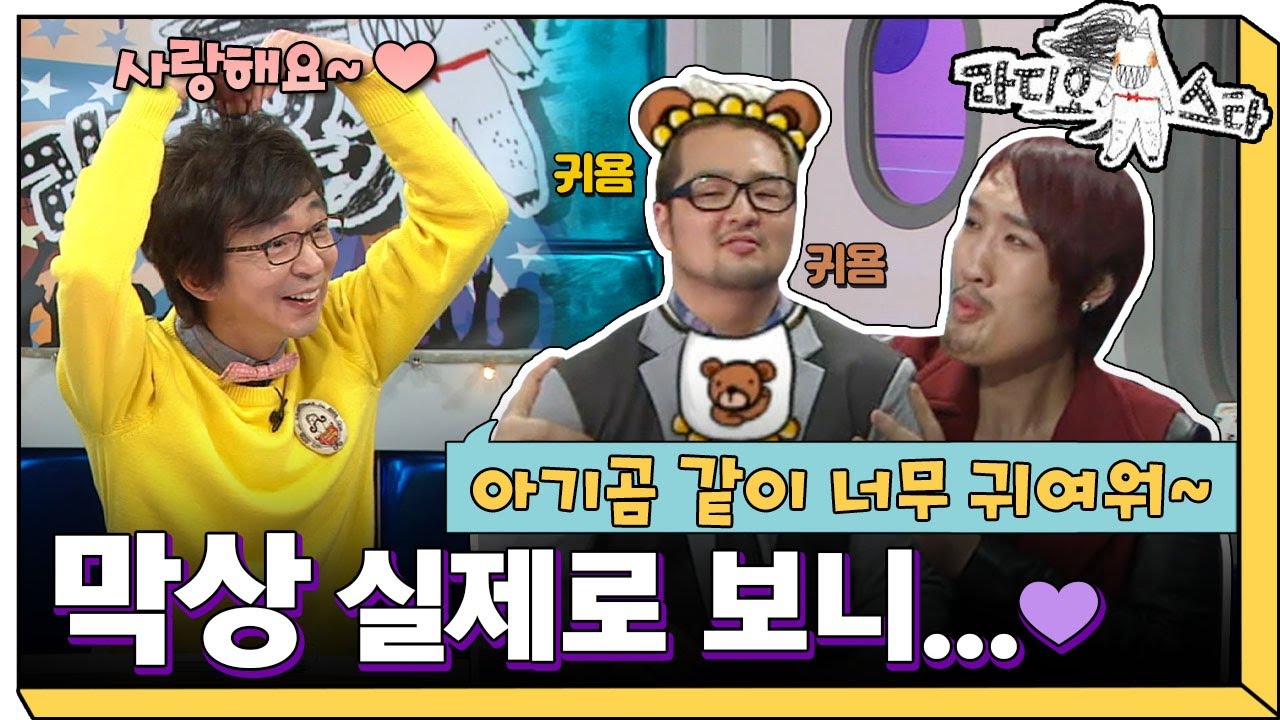 [라디오스타] “🐻 아기곰같이 너무 귀여워~” 작은(?) 김태우를 귀여워하는 자이언트 ‘김영호&김태우&최홍만’ 1편 MBC20130410방송