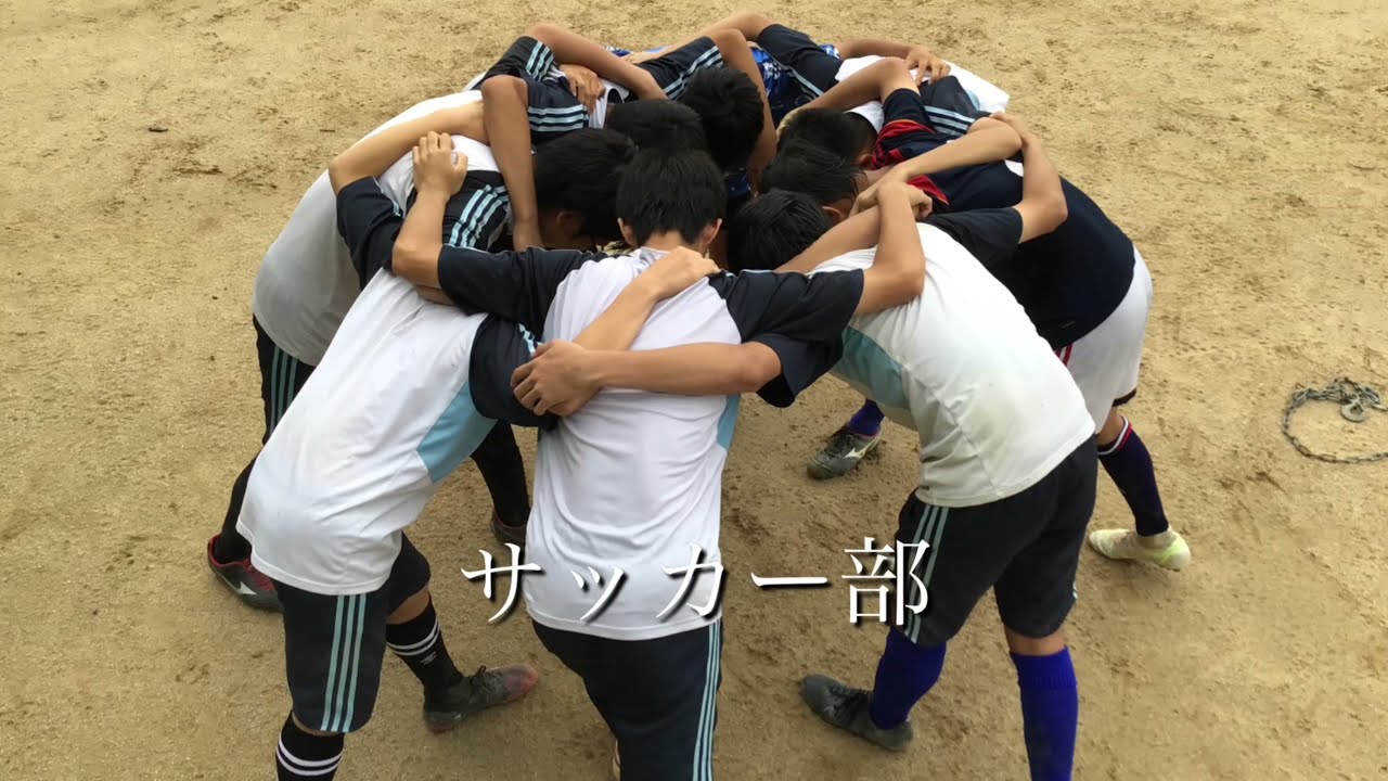 中体連動画