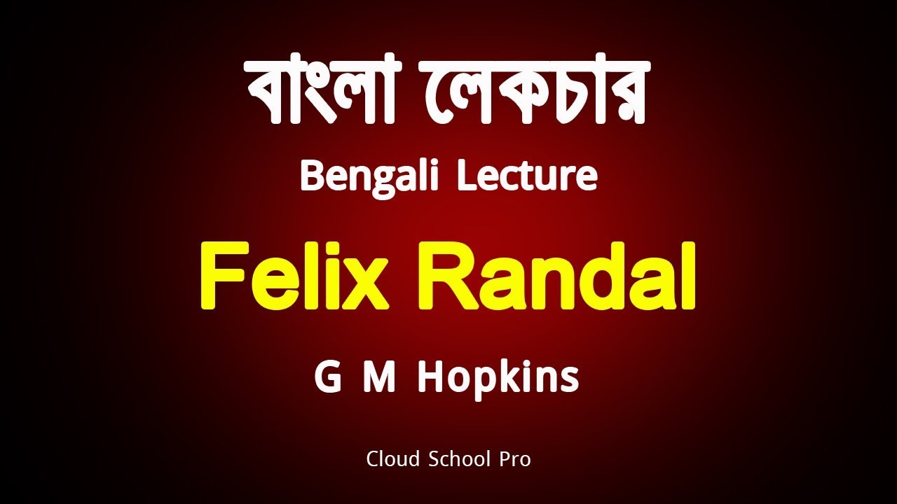 Felix Randal by G M Hopkins | বাংলা লেকচার | Bengali Lecture