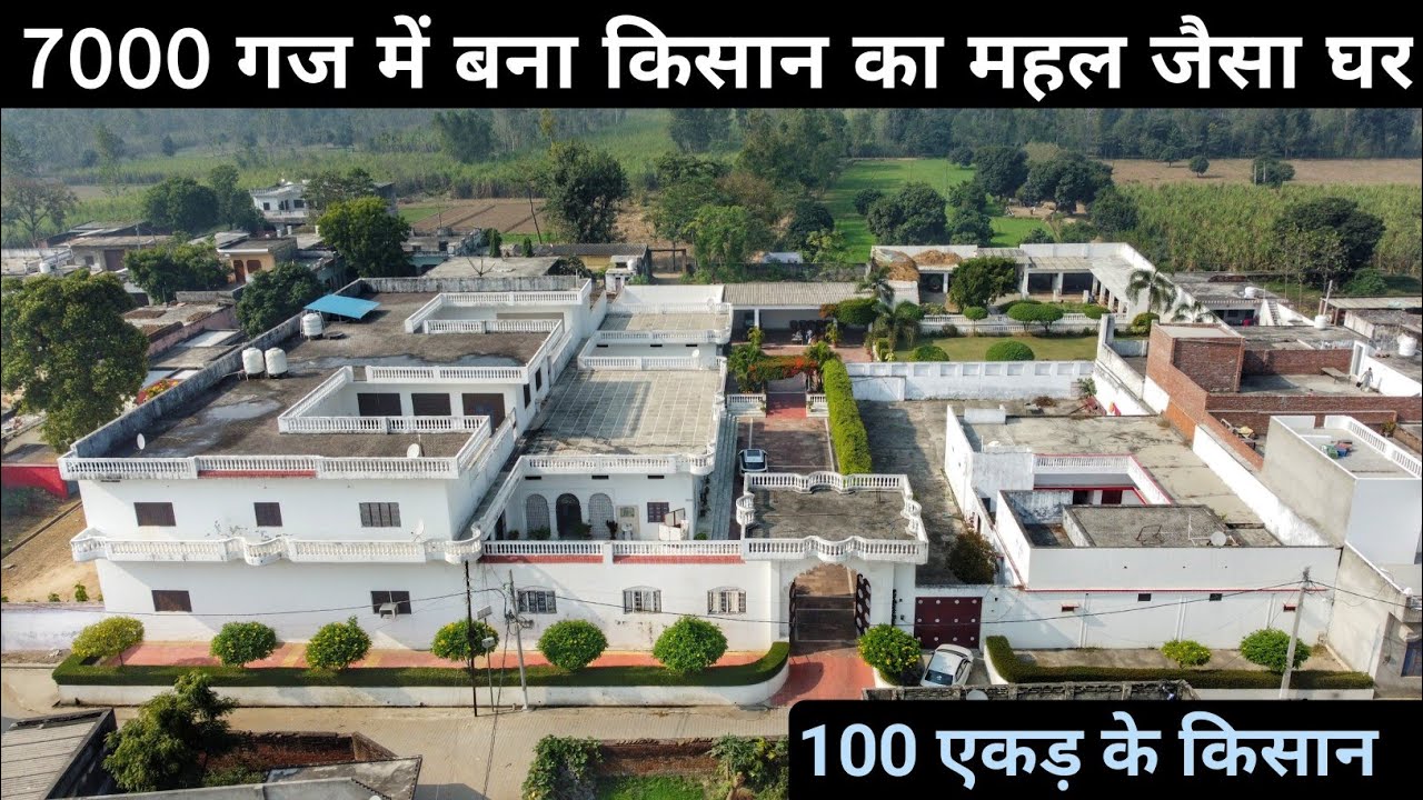 700 बीघा जमीन के किसान का आलीशान घर | 80 साल पुराना | Magnificent House of Farmer in India