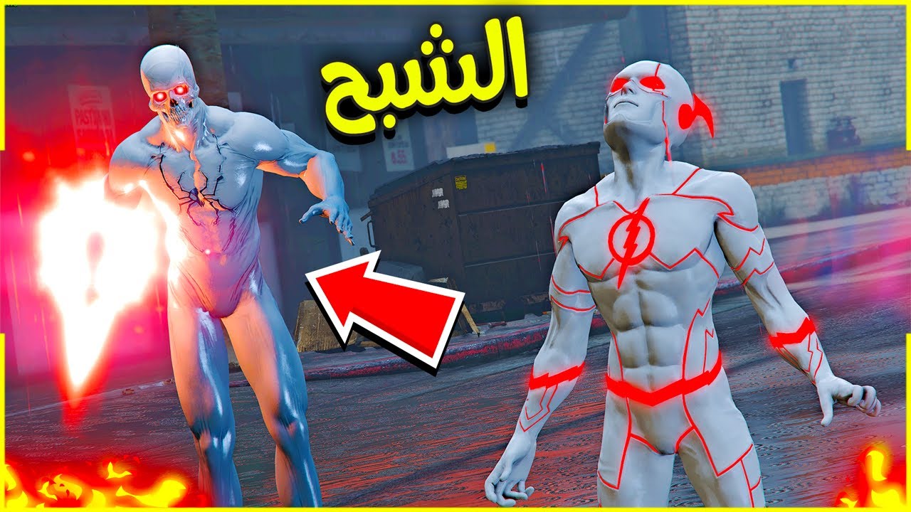 هجوم سبايدر مان الشبح 🔥😱 ( زرف كل قوتي 😰) | فلم قراند