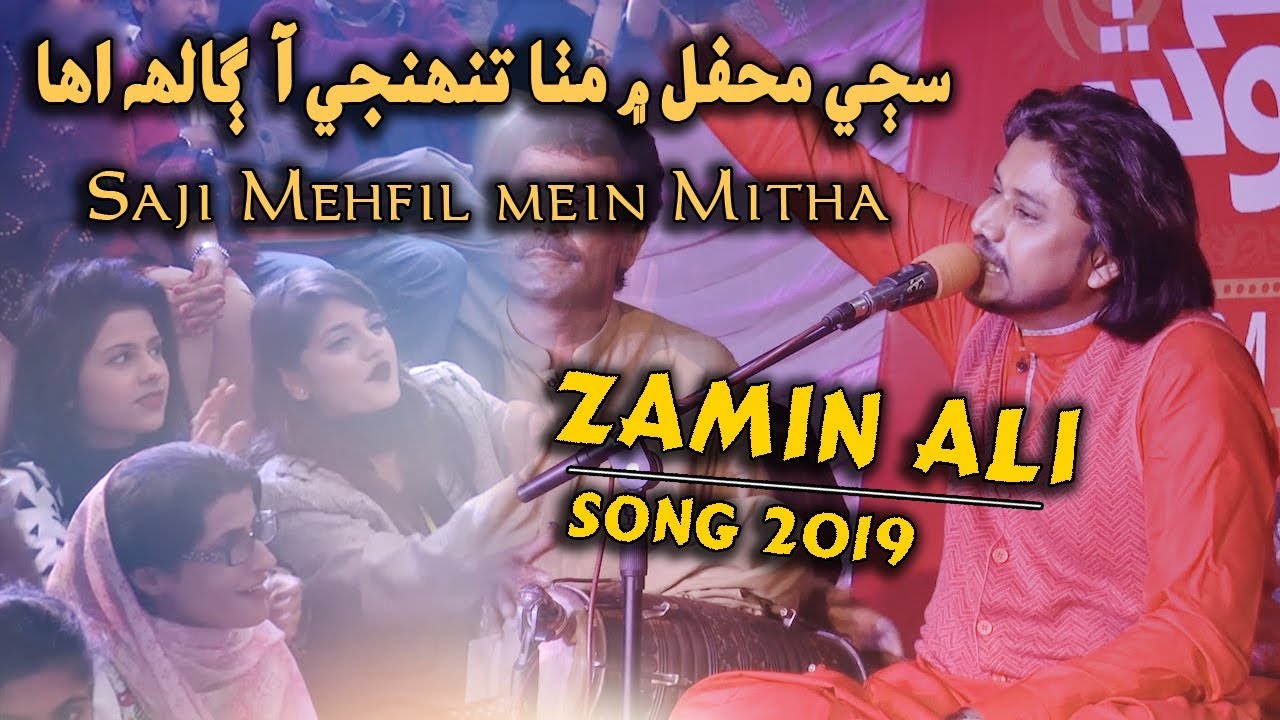 Zamin Ali | Saji Mehfil Mitha | Sindhi Hits | Ayaz Melo 2019