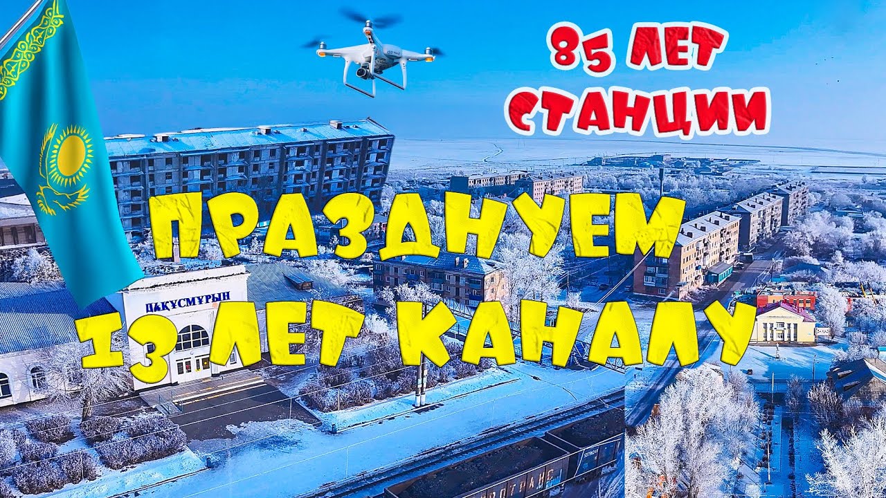 Мой Кушмурун. Зинаида Чумакова: 