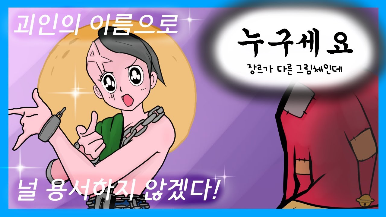 백만년만에 나오는 괴인과 피날레 광대 | [다키스트 던전 : 혈월] - 41주차