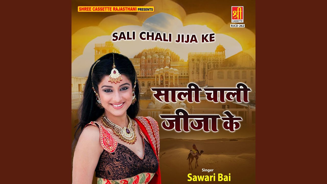 Sali Chali Re Jija Ke Laare Bandh Gathri