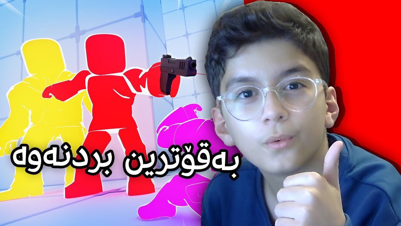 بەزمی ئەمە و شەرە تەقە! - Roblox Rivals