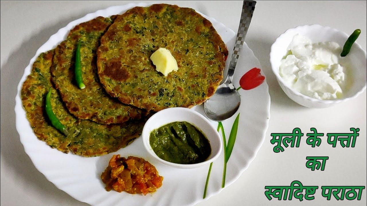 मूली के पत्ते फेंके नहीं,बनायें स्वादिष्ट पराठें | Mooli Parantha Recipe | Cook with Mamta