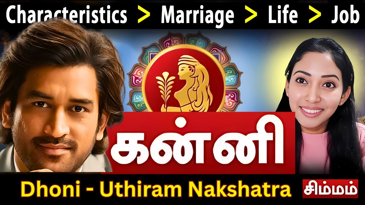 UTHIRAM NAKSHATRA - KANNI & SIMMA RASI - ASTROPSYCHOLOGY TAMIL
