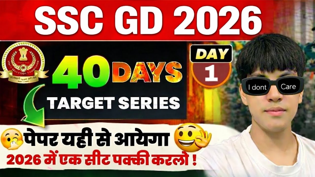 SSC GD 2026 ll TARGET SERIES ll Selection Confirmed in 40 DAYS ll