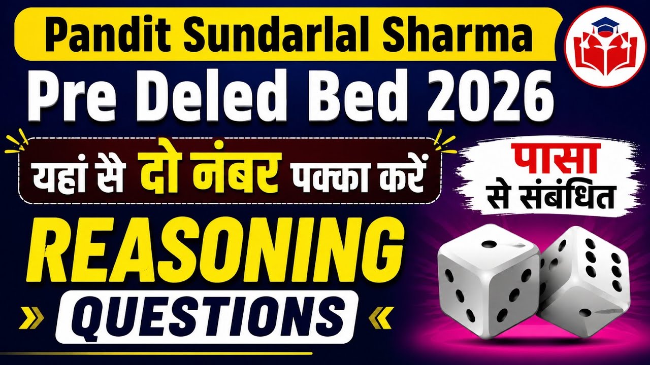 Pandit Sundarlal Sharma Pre Deled Bed 2026 Reasoning Gk 