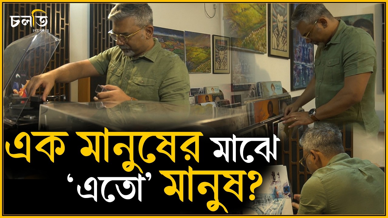 কল্পনার ‘টাইম-মেশিন’ : চাইলেই অতীতে যেতে পারেন? | চলতি