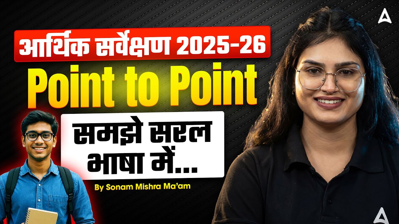 Economic Survey 2026 | Complete Analysis of Economic Survey | Budget 2026 | By Sonam Mam